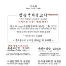 오늘잡은 안동갈비 이미지