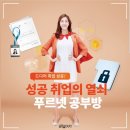 이젠푸르넷