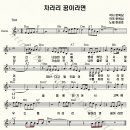 차라리 꿈이라면/한정호(노래 가수 김규학님/노래방 반주곡/악보) 이미지