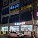 경원해물찜(경산점) 이미지