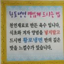 황포냉면 이미지