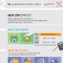 스테이 란 네이버블로그
