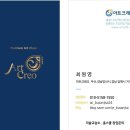 영렘브란트과천미술교습소 | 아트크레오부산지사 12월 창업설명회후기