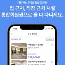 코드복싱 GYM | 💪 운동 시설도 이젠 스마트하게! 헬스 · 필라테스 할인 예약 어플 [다짐] 추천 코드까지 🎉