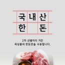 청정 대나무 숯을 활용한 고기의 진미를 경험할 수 있는 장소 ~!!