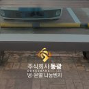 경북교통㈜ 이미지