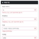 유효성 검사를 포함한 JoinForm (Card 사용) 이미지