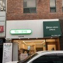 금쪽같은내강아지수제간식 이미지