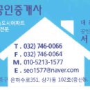 우미한양공인중개사사무소 이미지