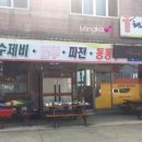 정자해물손칼국수 네이버블로그