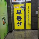 에드가명인공인중개사사무소 이미지