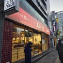 로타리 | 수영맛집 로타리짬뽕 정통케찹탕수육 후기