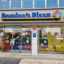 도미노피자 공도점 이미지