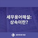 세무회계하온 이미지