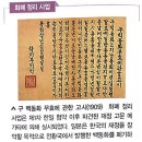 글로벌 세계사 | 은(銀)에서 달러까지: 화폐 제도로 본 한국사와 세계사_프라이빗사탐_목동사탐학원