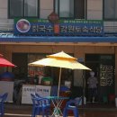 토속식당 이미지