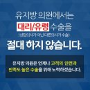 유지방의원