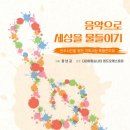 가족연주회 이미지