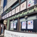 [맛집] 포천 송우리 파스타 맛집 가성비갑 상그리아 비스트로 솔직후기