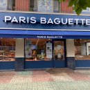 파리바게뜨녹양점 이미지