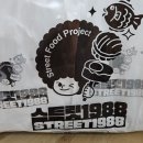 스트릿1988오산세마역점 이미지