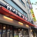유가네숯불갈비 이미지