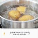 백종원 감자스프 레시피 이미지