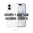 17 저렴하게 구매방법 공시지원금 단말할인 선택약정 25% 요금할인 skt통신폰 11번가지원금 구매 후기