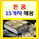 돈뭉치 이미지