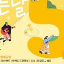 공연이 있는 날 이미지