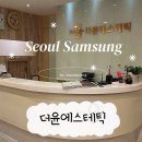 강남 삼성동 피부관리 만족후기 | 더윤에스테틱