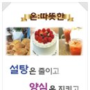 온:따뜻한