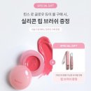 올리브영 추천템 내돈내산 후기 힌스 로 글로우 듀이 볼