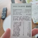 GS25중동뜨란채점 이미지