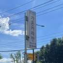 지사 | [전남 광주] "가온카라반 전남지사" 수리 후기