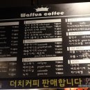 와펀커피
