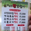 (주)홍성IC주유소 | 마검포 낚시 후 들려본본 당암포구 부근 맛있는왕 우렁이 식당 저녁 후기