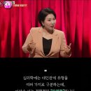 상담가 이호선의 이상형이 이상순인 이유 이미지