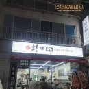 황해수육 인천용현점 | 인천 황해수육 용현점 수육맛집::[황해수육]::소주 안주로는 제격!!::소꼬리+스지+아롱사태