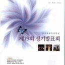 충북예술고 정기연주회 이미지