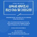 세무법인예람서