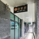 원주 반곡동 미용실 후기 :: 제이미장원