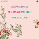 [북부] 민화 이미지