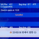 AY-GYM | 25/02/16 &#34;헬싱키 - 인천&#34; 핀에어 결항 후기, 기가 매키고 코가 매키는 대혼돈의 시대 시작 ㅎㅋ 🔥🔥🔥🔥