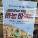 주재근베이커리 하안점 이미지