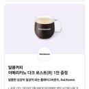 달콤데이