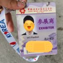 플라넥스, 2024 춘계 캔톤 페어에 다녀오다.