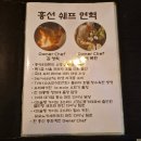 명성짜장 | 의정부 신시가지 맛집 블루리본 여러개 받은 의정부 중국집 흥선 동파육 짜장 짬뽕 솔직후기