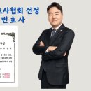 법률사무소제성 이미지