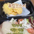 킴스스시